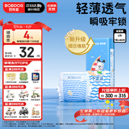 巴布豆（BOBDOG）小波浪紙尿褲L40片(8.5-11.5kg)嬰兒尿不濕【品牌直供 安心品質(zhì)】