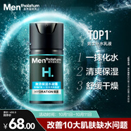 曼秀雷敦男士【張藝興同款】補(bǔ)水保濕水凝霜50ml二合一乳液擦臉油面霜禮物