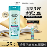 歐萊雅透明質(zhì)酸水潤洗發(fā)水無硅油清爽發(fā)絲洗頭水洗發(fā)露400ml