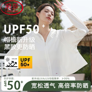 浪莎時(shí)尚防曬衣女夏季新款冰絲防紫外線(xiàn)短款外套女士外搭短款防曬服 霜云白【升級款冰感大帽檐】 均碼 【適合80-140斤】