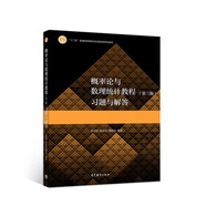 概率論與數(shù)理統(tǒng)計教程（第三版）習(xí)題與解答