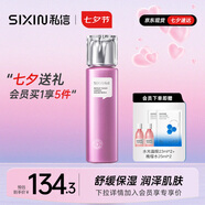 私信葡萄籽修護(hù)精粹水150ml 補(bǔ)水保濕舒緩敏肌精華水護(hù)膚七夕禮物女友