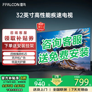 TCL雷鳥(niǎo)電視32/43英寸高清液晶電視智能彩電護(hù)眼液晶電視機(jī)以舊換新32寸43寸43吋 32英寸 經(jīng)典款 送貨上門(mén) 全國(guó)聯(lián)保