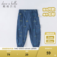 戴維貝拉（DAVE＆BELLA）男童褲子兒童工裝褲小童寶寶洋氣防蚊褲男孩薄款夏天長(cháng)褲 藏青底印花 73 cm（建議身高66-73cm）