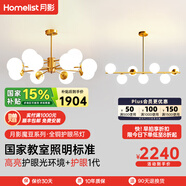 月影智能護眼客廳吊燈餐廳燈北歐簡約全銅魔豆中山燈具套餐三室兩廳 B1【智能款/RA97】客餐廳