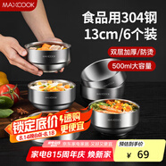 美廚（maxcook）304不銹鋼碗 湯碗雙層隔熱 餐具面碗13CM（6只裝）MCWA612