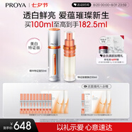 珀萊雅（PROYA）【易烊千璽同款】雙抗精華美白特證版煥白凈亮精華液補(bǔ)水保濕精華 雙抗精華100ml
