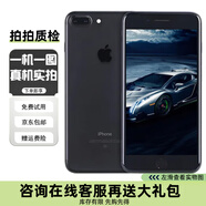 蘋果 蘋果 iPhone 15/14/13/12/11/X/XR系列 二手蘋果手機 【已驗機】 蘋果 iPhone 7 Plus 【真機實拍 顏色內(nèi)存參考質(zhì)檢報告】