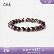 周大生瑪瑙玉髓手串女款紫水晶石手鏈串珠DIY搭配送女友閨蜜情人節禮物 夏序紅幽靈8mm