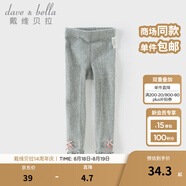 戴維貝拉（DAVE＆BELLA）兒童針織褲子2025秋裝新款女童連褲襪女寶寶打底褲小童休閑長(cháng)褲 灰色【現貨】1條 130 cm（建議身高120-130cm）