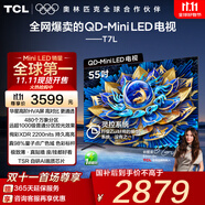 TCL電視 55T7L 55英寸 QD-Mini LED 華星高階HVA屏 萬象分區(qū) 絢彩XDR2200nits 超薄液晶 國家補貼 55英寸 官方標(biāo)配