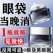 同仁堂眼霜淡化細紋黑眼圈眼袋脂肪粒提拉緊致抗皺眼霜補水保濕