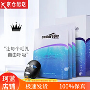 絲維藍(lán)皙絲維藍(lán)皙凝萃柔影輕透凈顏美容院敏感肌線下同款系列 深海泡泡面膜  一盒6片 絲維藍(lán)皙