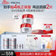 珀萊雅（PROYA）紅寶石面霜 抗皺淡化細紋乳液面霜 輕盈型100g 生日禮物送女友