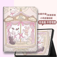 維斯藝適用蘋(píng)果iPad Air2保護套9.7英寸卡通城堡小熊iPad6/5代硅膠軟殼air1全包防摔散熱超薄防彎保護殼 【木馬小熊】雙面彩繪 IPadAir1·9.7英寸