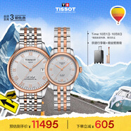 天梭（TISSOT）手表 力洛克系列情侶對表 機械情侶表鋼帶腕表商務(wù)表生日禮物