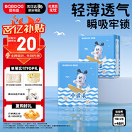 巴布豆小波浪拉拉褲XXXL48片（18kg以上）尿不濕 超薄透氣 干爽