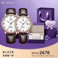 天王（TIAN WANG）男士手表機械表皮帶防水品牌國表情侶對表七夕禮物送女友51001 【情侶手表一對】白盤對表+禮盒