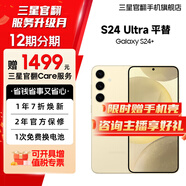 三星【官方直供】Galaxy S24+ Al智享生活辦公 智能修圖  2K全視屏 5G AI手機(jī) 淺珀黃 12GB+256GB 準(zhǔn)新 7天機(jī) 無免息直降