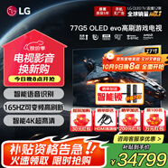 LGG5系列壁紙電視機(jī) OLED護(hù)眼顯示 超薄全面屏無(wú)縫貼墻 智能4K超高清顯示120HZ高刷 HDMI2.1傳輸 77英寸 OLED G5系列 OLED77G5PCA