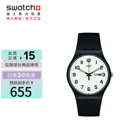 斯沃琪（Swatch）瑞士手表 二次方2.0 雙日歷簡(jiǎn)潔開(kāi)學(xué)禮物男女時(shí)尚手表 SO29B703