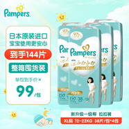 幫寶適（Pampers）拉拉褲XL碼12-22kg4包共152片一級(jí)幫尿褲尿不濕超薄透氣原裝進(jìn)口