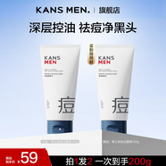 韓束（KAN’S）男士護(hù)膚品洗面奶清潔控油保濕潔面乳送男友禮物溫和清爽不油膩 【祛痘祛黑頭】7天改善油痘肌