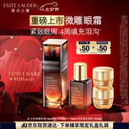 雅詩蘭黛微雕眼霜15ml抗皺淡紋緊致護膚品套裝化妝品禮盒七夕情人節(jié)禮物