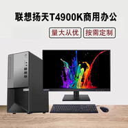 聯(lián)想（lenovo）臺式電腦主機ThinkCentre揚天T4900K S500 M400 E700 M460ECI 支持定制_加固態(tài)內存 單主機(含鍵鼠)
