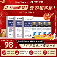 AMYKON白蛋白肽口服液術(shù)后中老年放化療恢復(fù)氨基酸非靜脈滴注射3盒/套