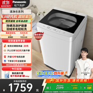松下（Panasonic）【吳磊推薦】波輪洗衣機(jī)全自動(dòng)10公斤 除螨羽絨羊毛洗內(nèi)衣洗衣機(jī)XQB100-Q17CS以舊換新國(guó)家補(bǔ)貼20%
