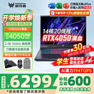 宏碁（acer）宏基掠奪者擎Neo暗影騎士擎5/6Pro戰斧高性能設計4060學(xué)生高端吃雞游戲本電競本筆記本電腦 擎Neo 13500HX4050 6G/165HZ 進(jìn)階版 16G 1T固態(tài) 官方標配