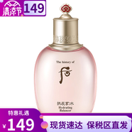 后Whoo后水沄禮盒水妍套裝水乳套盒補水平衡保濕學(xué)生護膚品女韓國 拱辰享水妍水沄平衡水150ml