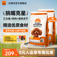 比瑞吉狗糧愛(ài)不將就系列幼犬成犬小中大型犬全期通用型凍干雙拼狗糧 【牛肉配方凍干款超值組合】20KG