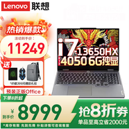 聯(lián)想筆記本 2025補(bǔ)貼20%電腦全新旗艦標(biāo)壓酷睿i7高性能Pro超輕薄全高清大屏學(xué)生辦公游戲設(shè)計(jì)手提 升級(jí)i7-13650H 64G 2T固態(tài) 6G獨(dú)顯 獨(dú)顯級(jí)顯卡  低藍(lán)光護(hù)眼