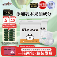 祺安熊貓乳木果油嬰兒護(hù)臀拉拉褲2XL碼40片26-30斤超薄透氣成長褲箱裝