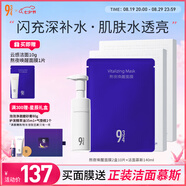 934 熬夜喚醒面膜深層補水改善暗沉5片/盒 2盒+潔面慕斯140ml