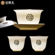 金鑲玉三才蓋碗一整套泡茶碗兩小杯功夫茶具敬茶碗手抓壺喝茶杯子主人杯