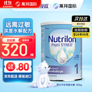荷蘭牛欄深度水解奶粉諾優(yōu)能PEPTI蛋白過敏嬰幼兒特殊配方 奶粉 牛欄深度水解1段|紐康特800g 800g