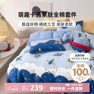 多喜愛床上四件套 全棉卡通床上用品雙人被套床單四件套1.5床203*229cm