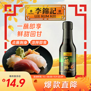 李錦記 薄鹽一蘸鮮150ml【減鹽】海鮮刺身 點(diǎn)蘸涼拌 180天釀造 生抽醬油
