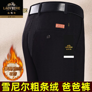 老爺車(chē)（LAOYECHE）雪尼爾粗條絨條絨褲男士秋冬厚款中老年保暖免燙高腰爸爸休閑褲 黑色【加絨】 加厚 30 腰圍二尺三