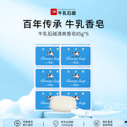 牛乳石堿(COW)清爽香皂85g*6 香皂 清爽保濕