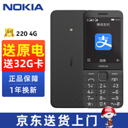 諾基亞（NOKIA）【送原電】諾基亞220 4G最新移動(dòng)聯(lián)通電信老人機老年機學(xué)生按鍵備用官方正品2025新款 黑色 長(cháng)續航 原電套裝