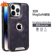 【品質(zhì)原裝】高端鏤空標志適用蘋(píng)果15promax磁吸手機殼真皮革商務(wù) 暗紫色【支持MagSafe磁吸】贈鋼化膜 iPhone_SE4