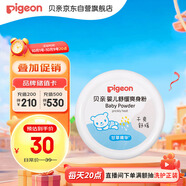 貝親（Pigeon）嬰兒舒緩爽身粉 甘草精華 含粉撲 120g HA09