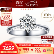 喜鉆七夕禮物鉑金鉆戒女六爪結婚鉆石戒指求婚戒指結婚鉆戒婚戒送女友 【GIA雙證】1克拉E色VS2 3EX