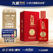 九暹臻釀 白酒醬香型 貴州大曲 純糧酒 高粱酒 53度白酒 白酒整箱裝 53度 500mL 1瓶 【單瓶試飲裝】