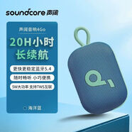 聲闊聲闊聲闊4小方塊戶(hù)外藍牙音箱立體便攜超長(cháng)續航防水防塵 [海洋藍丨IP67級防塵防水]