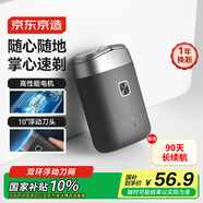 京東京造掌心剃須刀便攜款 長(zhǎng)續(xù)航迷你電動(dòng)刮胡刀電動(dòng)剃須刀旋轉(zhuǎn)式胡須刀剃須刀電動(dòng)水洗 生日禮物男士禮物